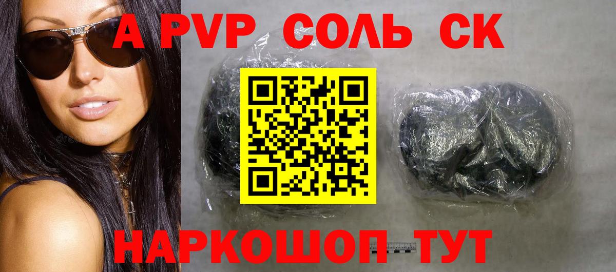 Феодосия  Alfa_PVP  Вход с VPN  Alpha PVP кристаллы  Alfa_PVP мука 