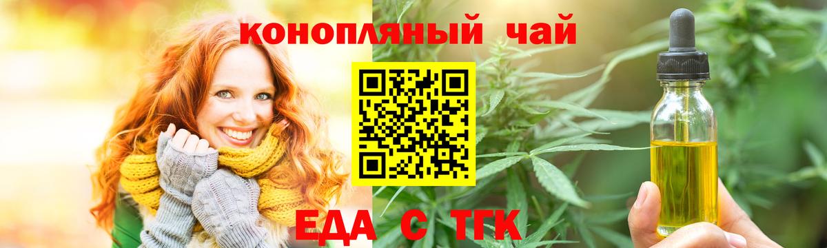 Феодосия  Cannafood марихуана  Вход с VPN 