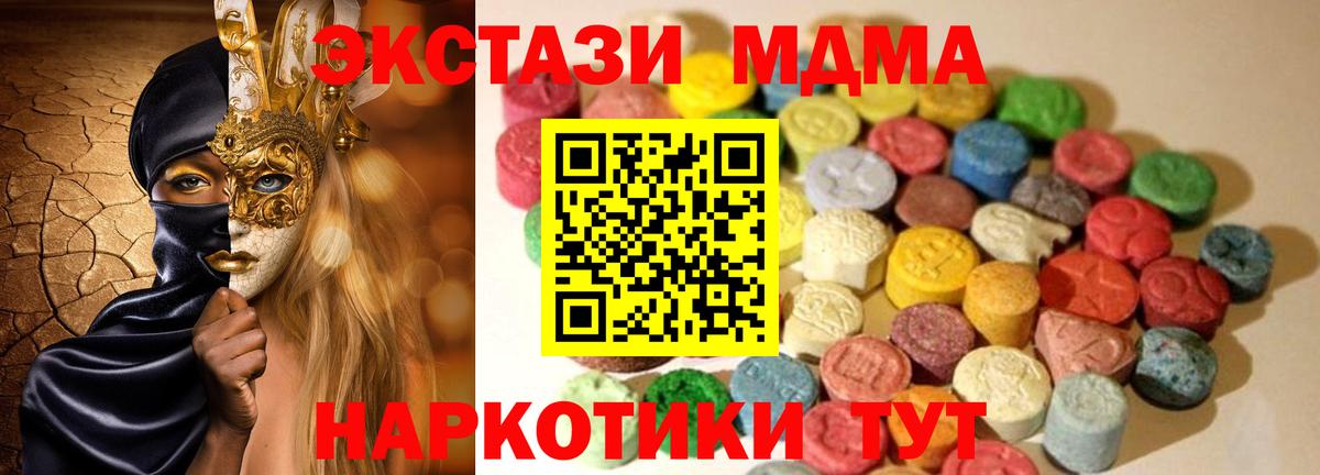 Феодосия  наркота  Вход с VPN  Экстази  Экстази XTC  ЭКСТАЗИ Cube 