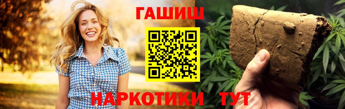 ГАШИШ  Гашиш ice o lator  Вход с VPN  Феодосия  ГАШИШ Ice-O-Lator 