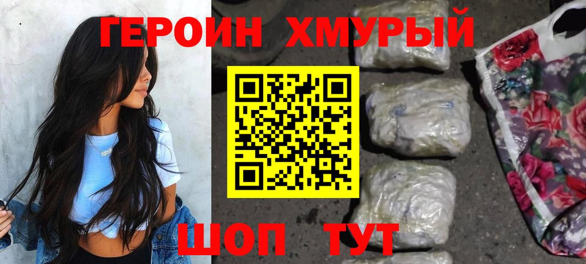 Героин Афган  Вход с VPN  ГЕРОИН  Феодосия 
