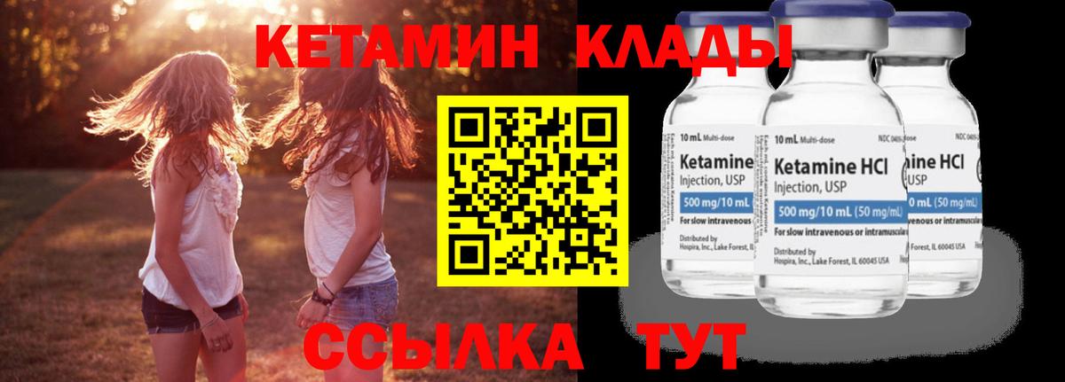 Кетамин VHQ  Вход с VPN  Феодосия  КЕТАМИН ketamine 