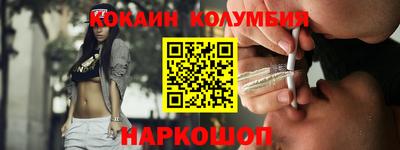 кокаин перу Анапа