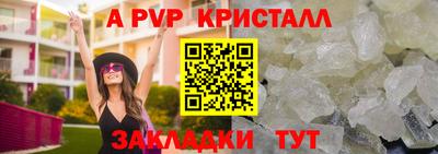 стафф Ангарск