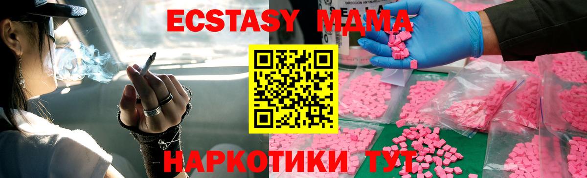 MDMA Molly  Вход с VPN  МДМА  Феодосия  МДМА молли 