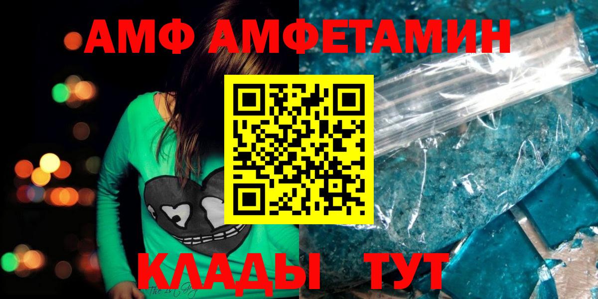 МЕТАМФЕТАМИН пудра Феодосия