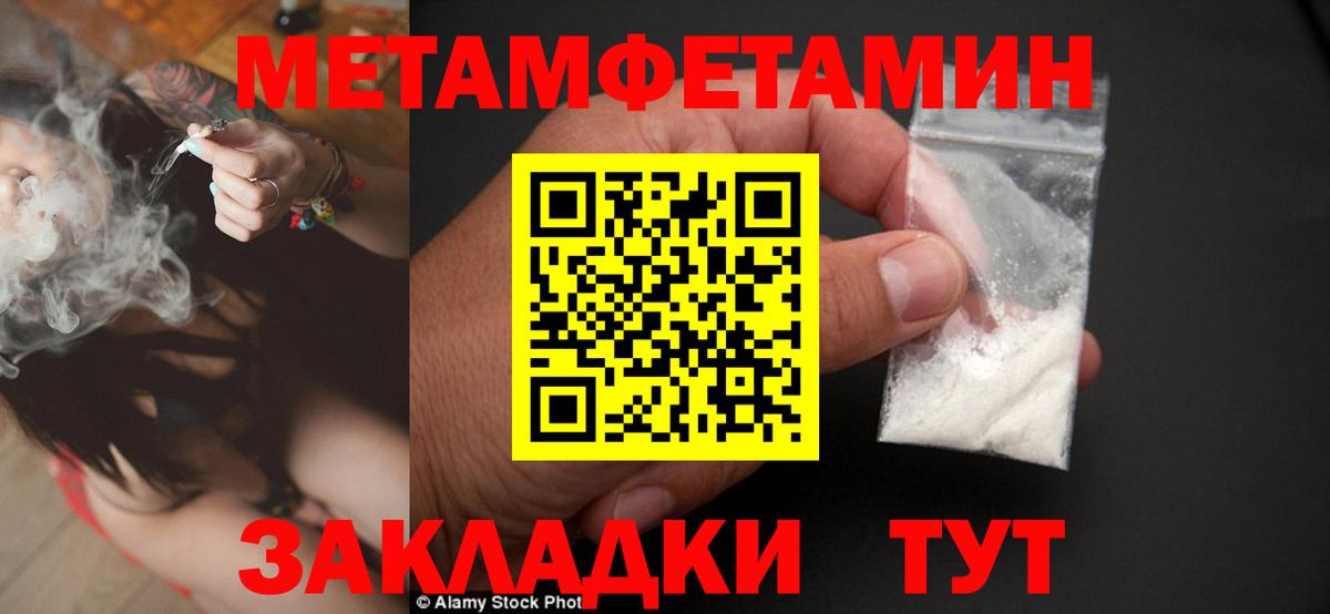 Феодосия  Первитин пудра  Вход с VPN 