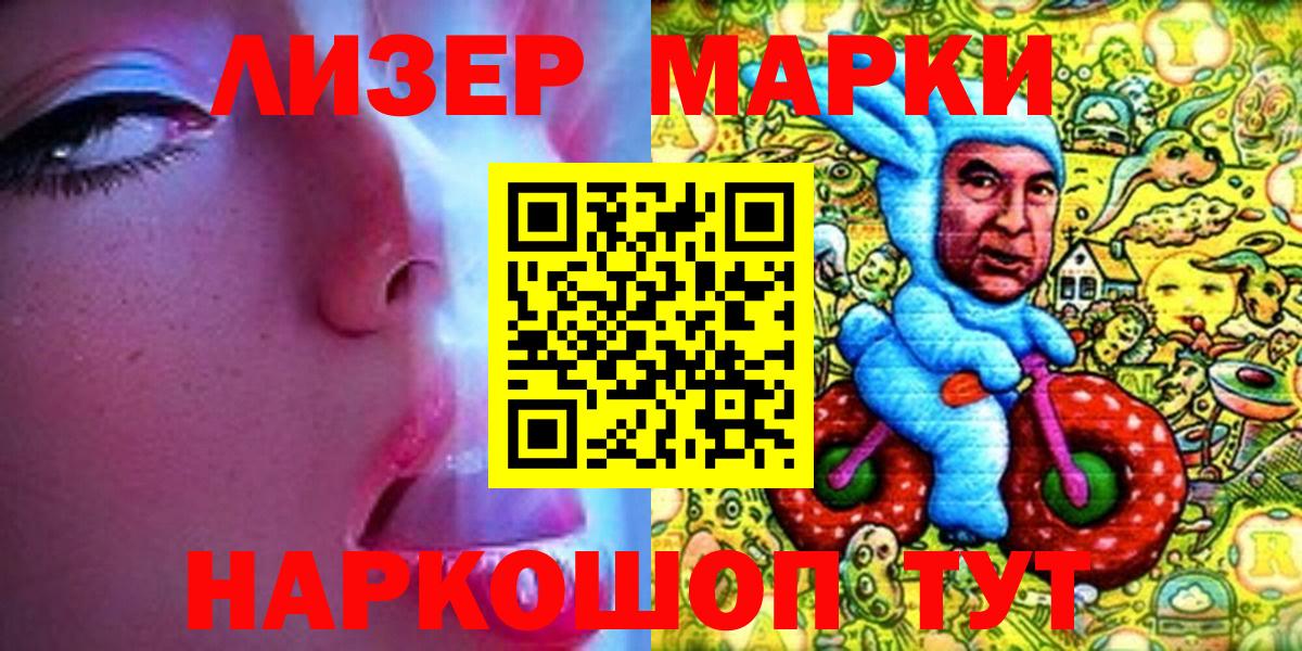 Марки NBOMe 1,5мг Феодосия