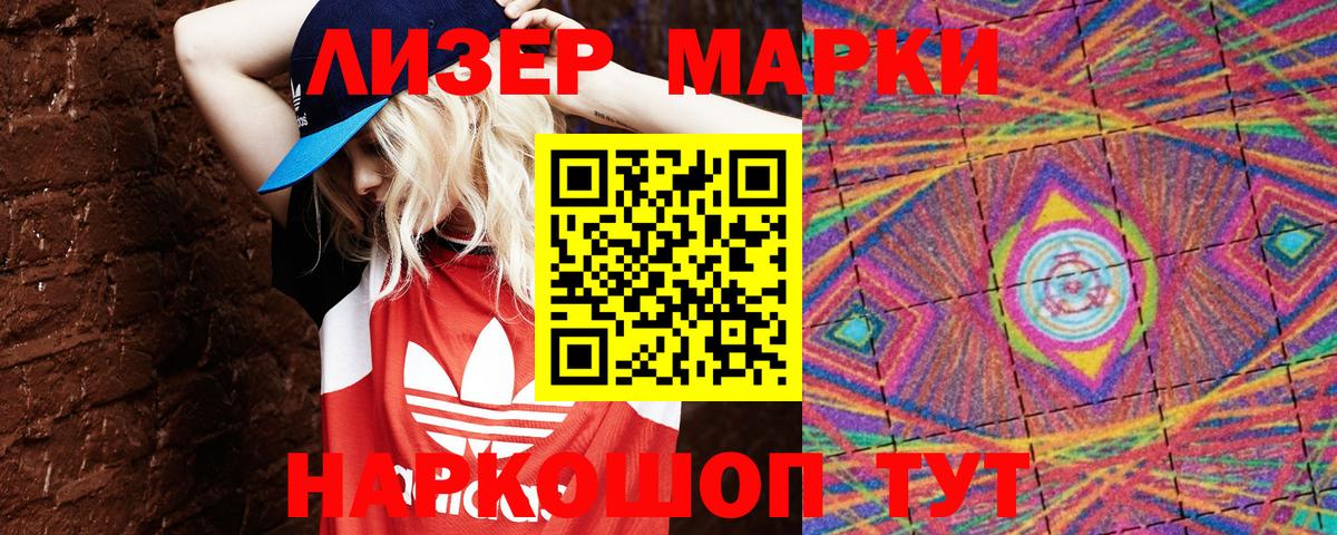 Марки 25I-NBOMe 1500мкг  Марки 25I-NBOMe 1500мкг  Феодосия  Вход с VPN 