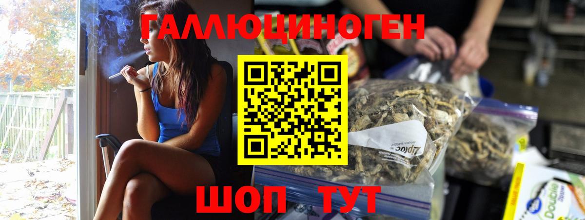 Псилоцибиновые грибы ЛСД  Вход с VPN  Феодосия 